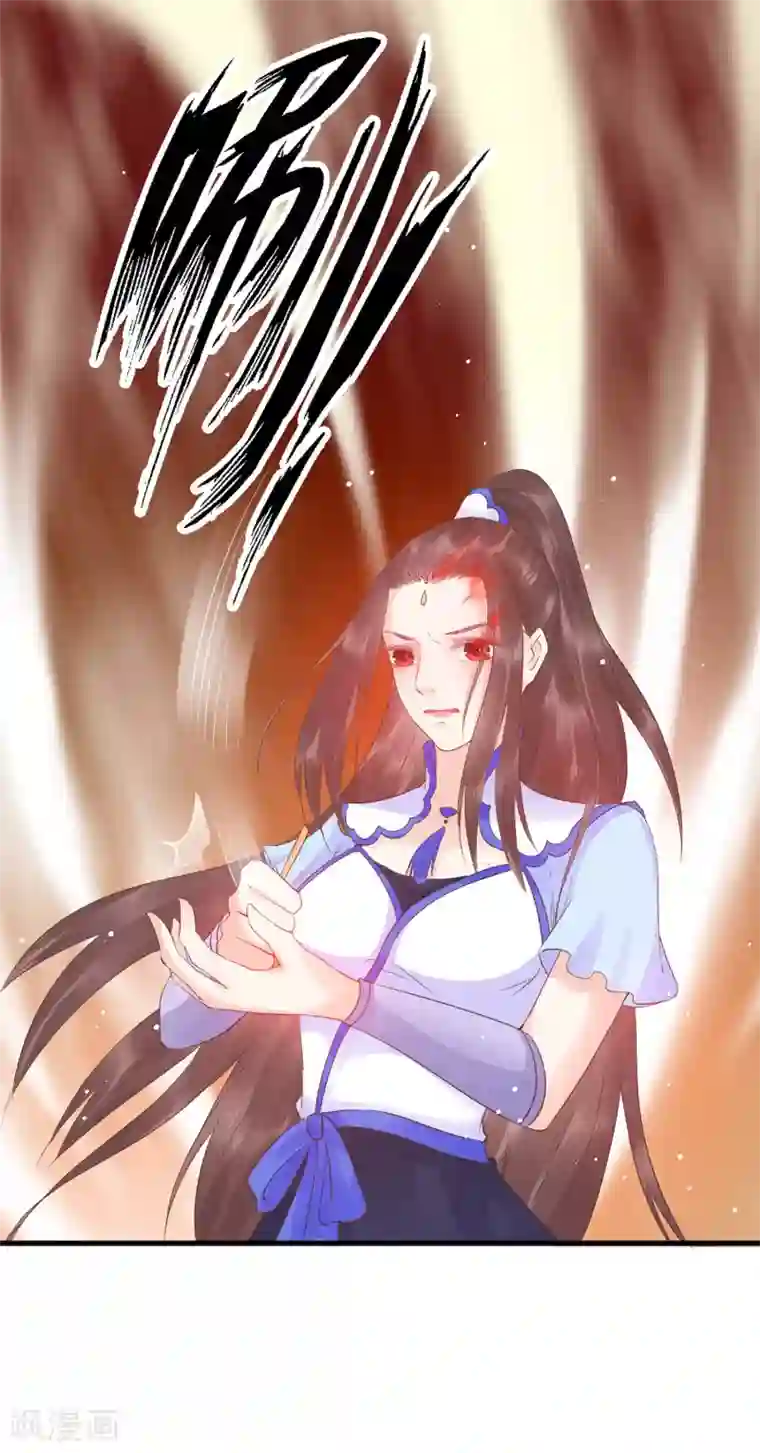 龙王妃子不好当第46话 我不想让他为我担忧