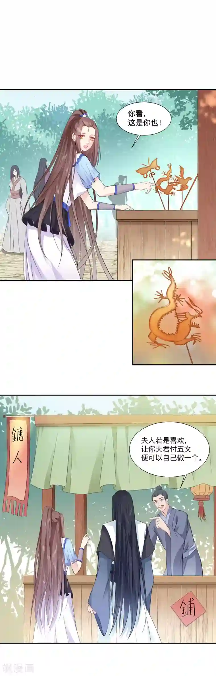 龙王妃子不好当第47话 以后孩子还是得我来教