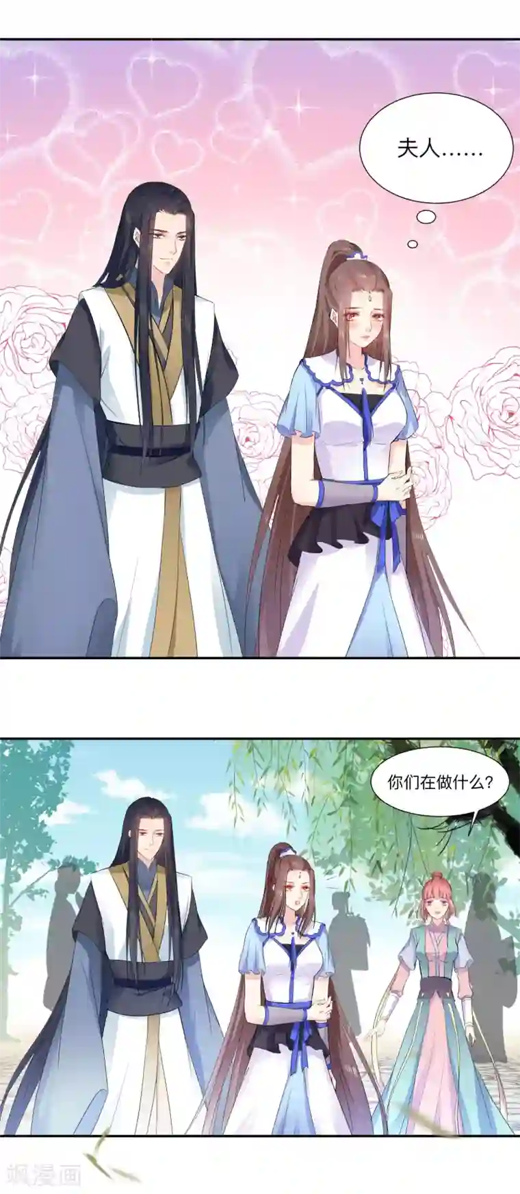 龙王妃子不好当第47话 以后孩子还是得我来教