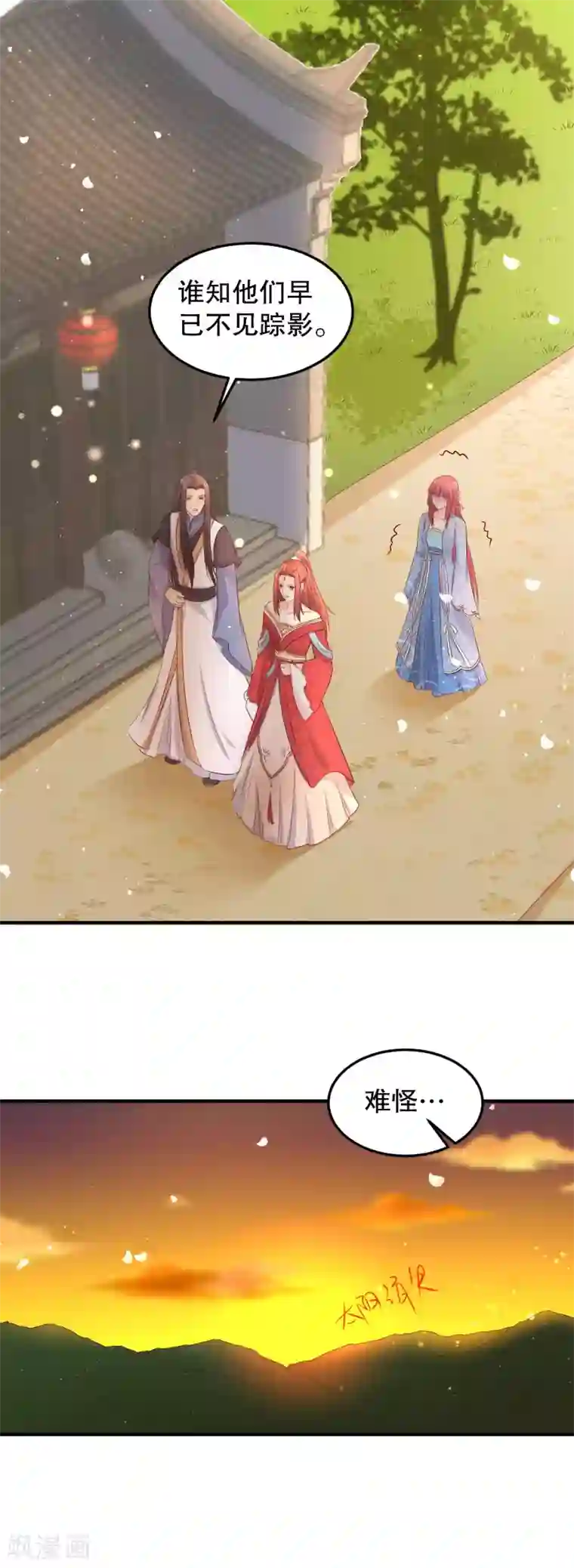 龙王妃子不好当第47话 以后孩子还是得我来教