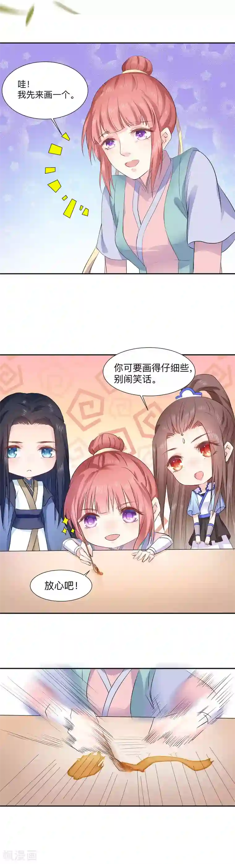 龙王妃子不好当第47话 以后孩子还是得我来教