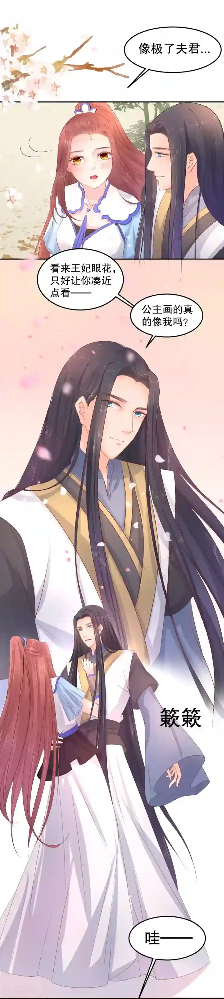 龙王妃子不好当第47话 以后孩子还是得我来教