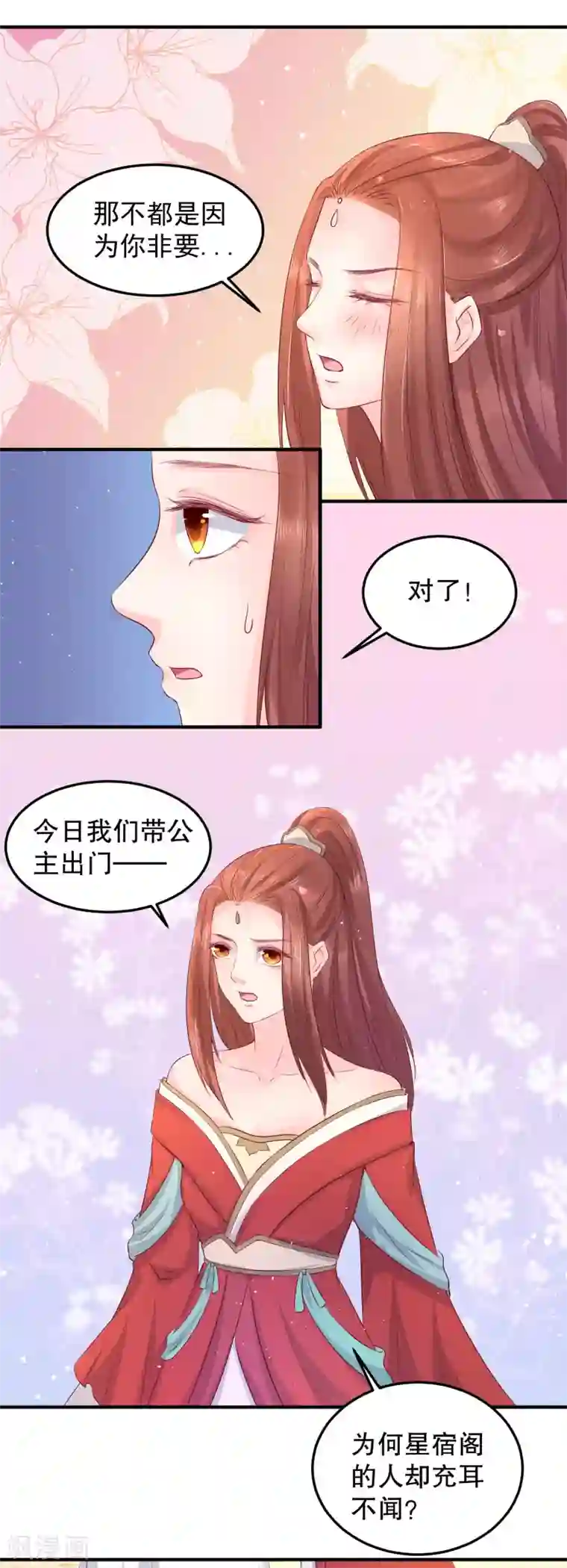龙王妃子不好当第47话 以后孩子还是得我来教