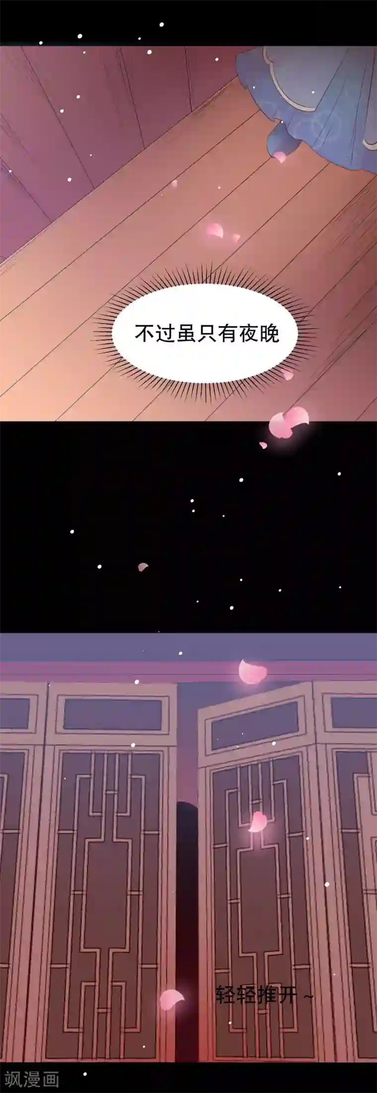 龙王妃子不好当第48话 只要能救她