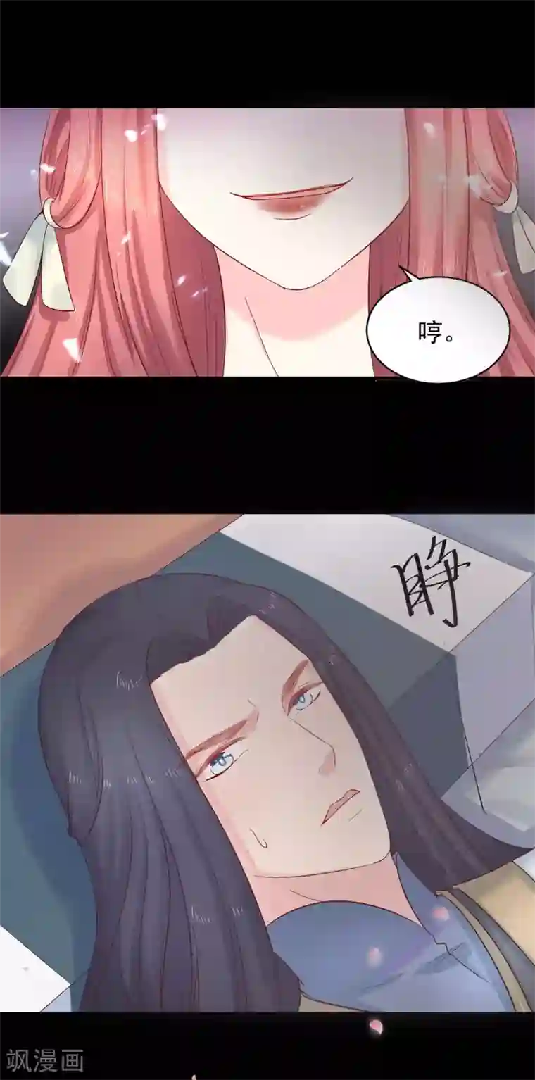 龙王妃子不好当第48话 只要能救她