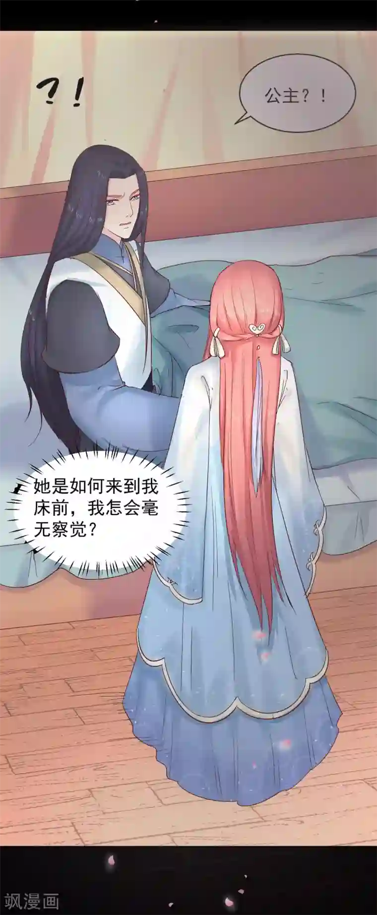 玉蹴り调教第48话 只要能救她