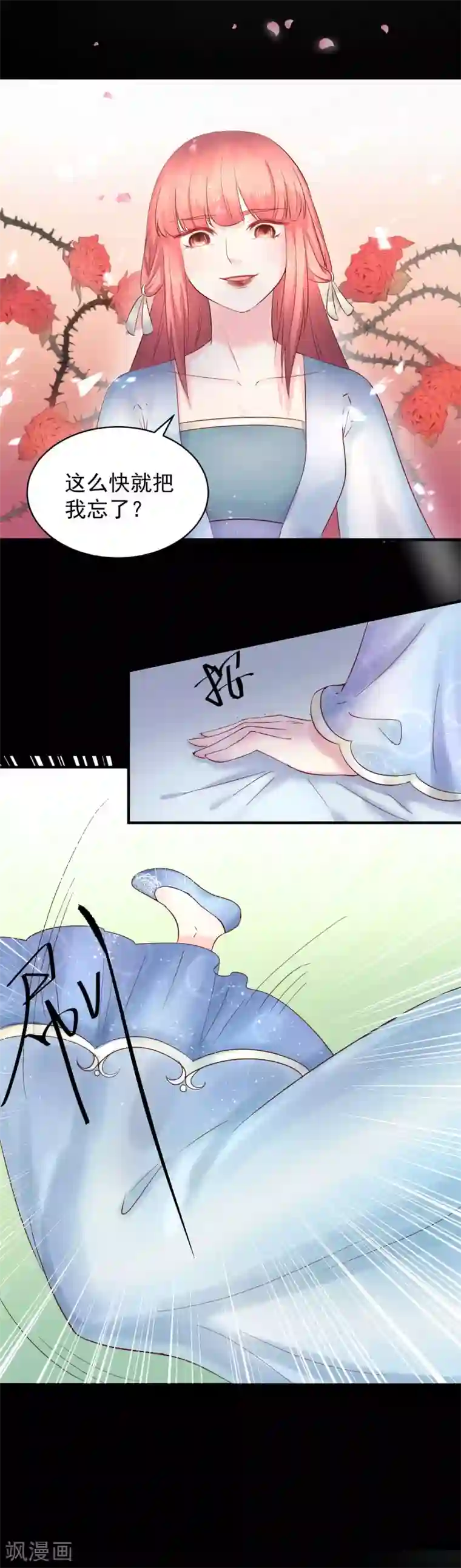 玉蹴り调教第48话 只要能救她