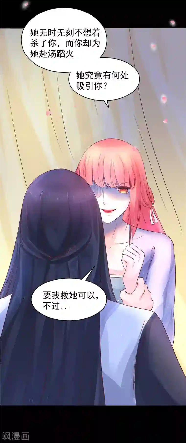 玉蹴り调教第48话 只要能救她