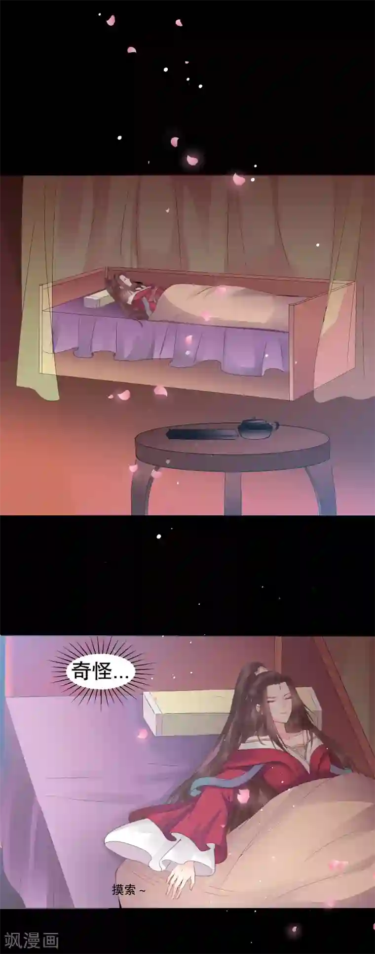 龙王妃子不好当第48话 只要能救她