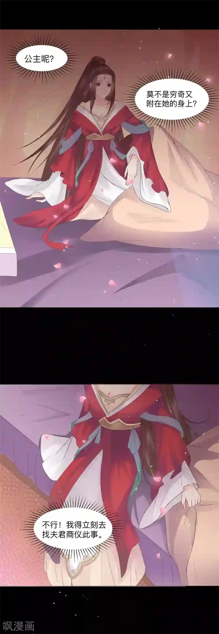 玉蹴り调教第48话 只要能救她