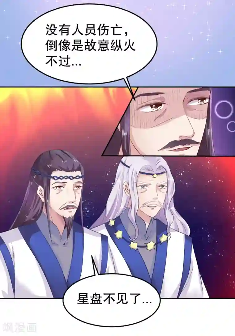 玉蹴り调教第48话 只要能救她