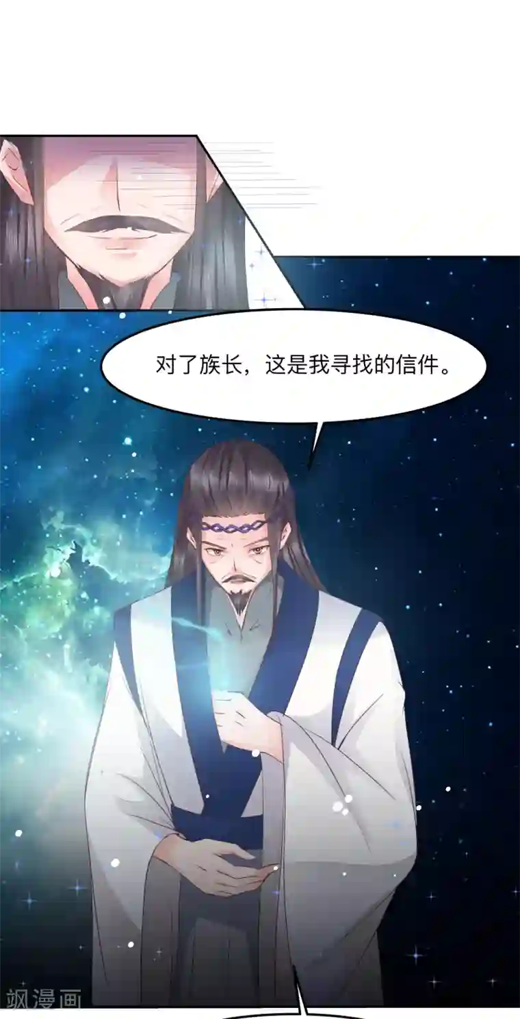 龙王妃子不好当第48话 只要能救她