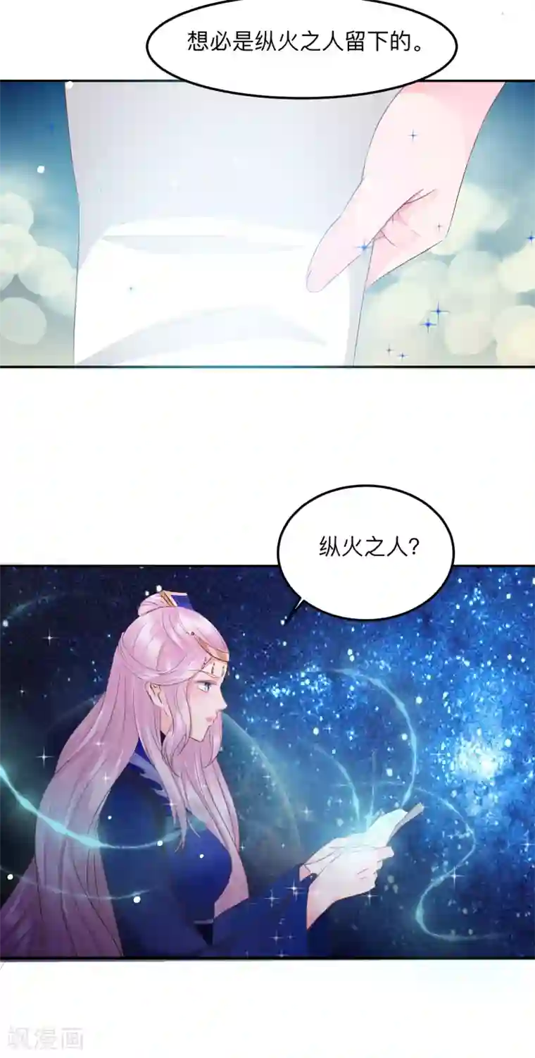玉蹴り调教第48话 只要能救她
