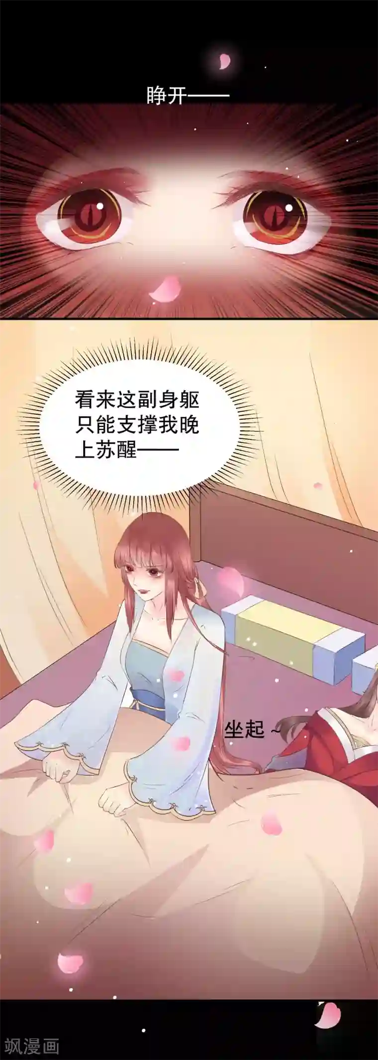 玉蹴り调教第48话 只要能救她