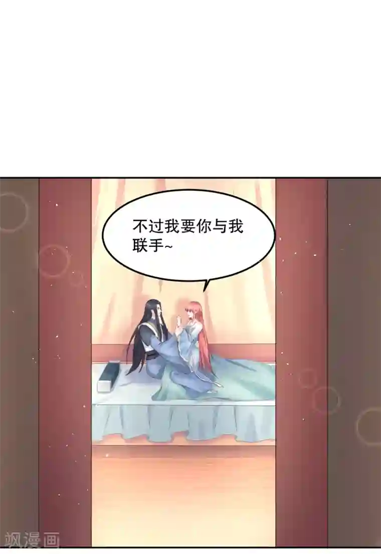 龙王妃子不好当第49话 离开他才是最好的选择