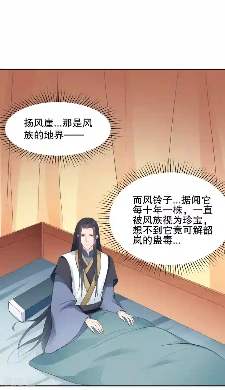 龙王妃子不好当第49话 离开他才是最好的选择