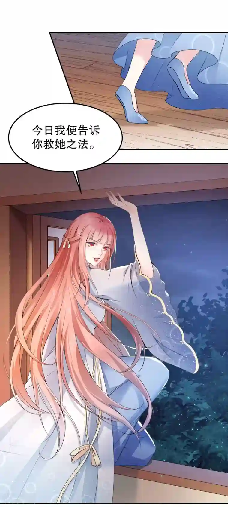 龙王妃子不好当第49话 离开他才是最好的选择