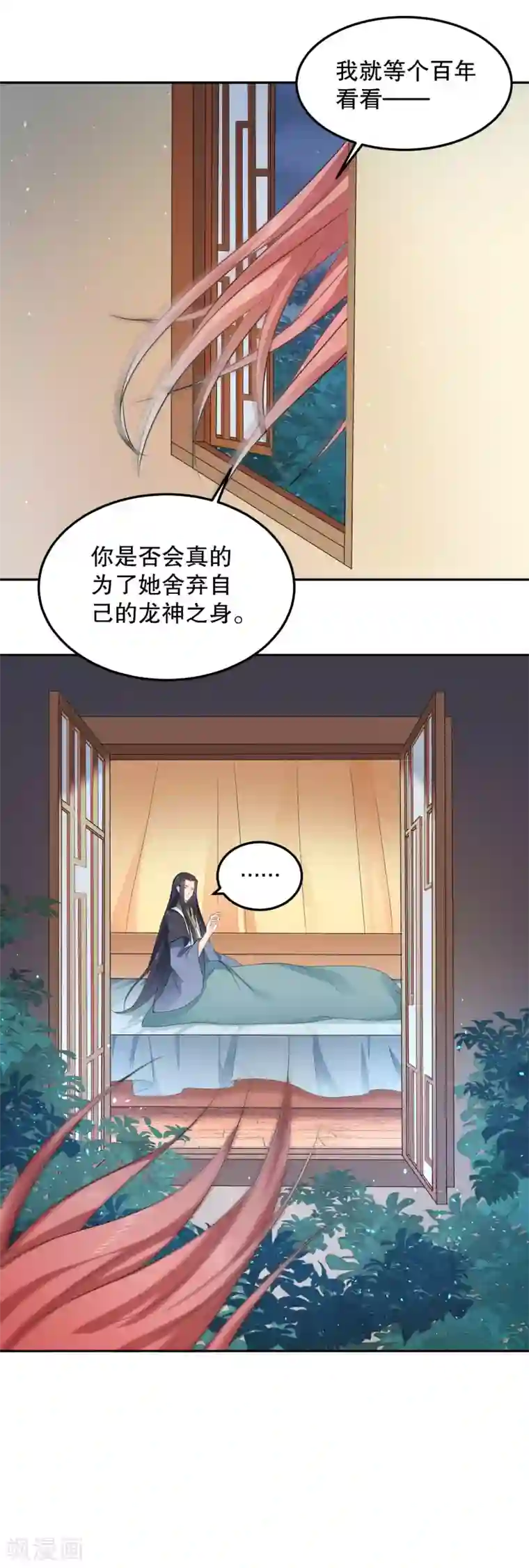 龙王妃子不好当第49话 离开他才是最好的选择