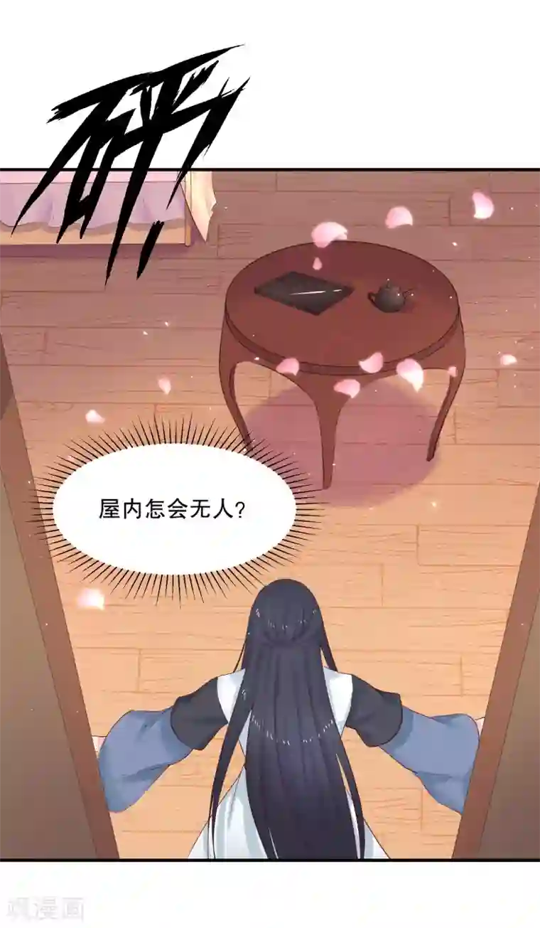 龙王妃子不好当第49话 离开他才是最好的选择