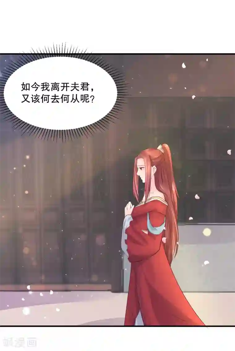 龙王妃子不好当第49话 离开他才是最好的选择