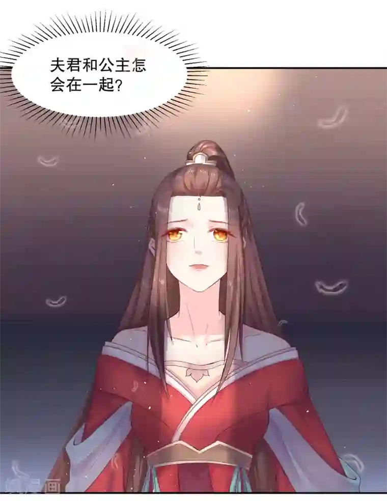 龙王妃子不好当第49话 离开他才是最好的选择