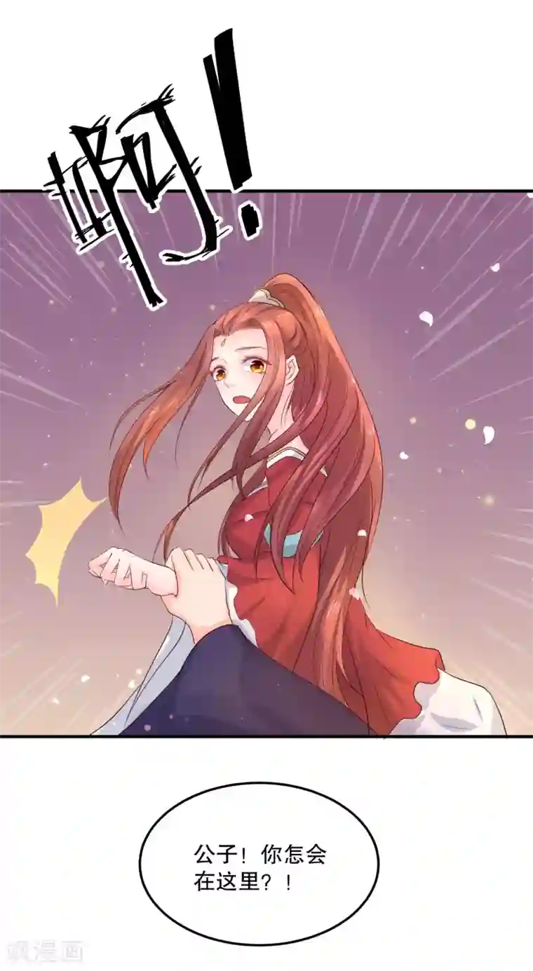 龙王妃子不好当第49话 离开他才是最好的选择