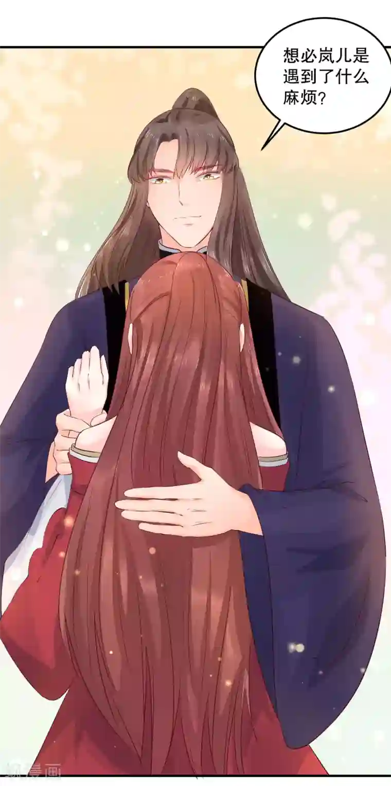 龙王妃子不好当第49话 离开他才是最好的选择