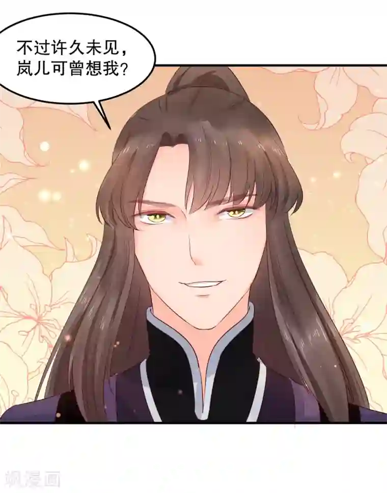 龙王妃子不好当第49话 离开他才是最好的选择