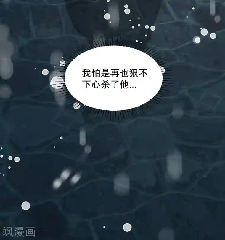 龙王妃子不好当第49话 离开他才是最好的选择