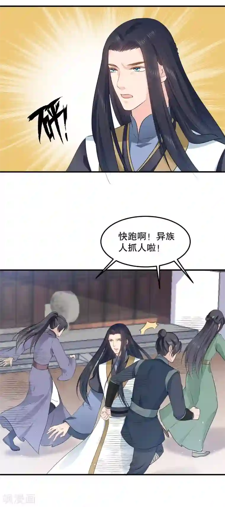 龙王妃子不好当第49话 离开他才是最好的选择