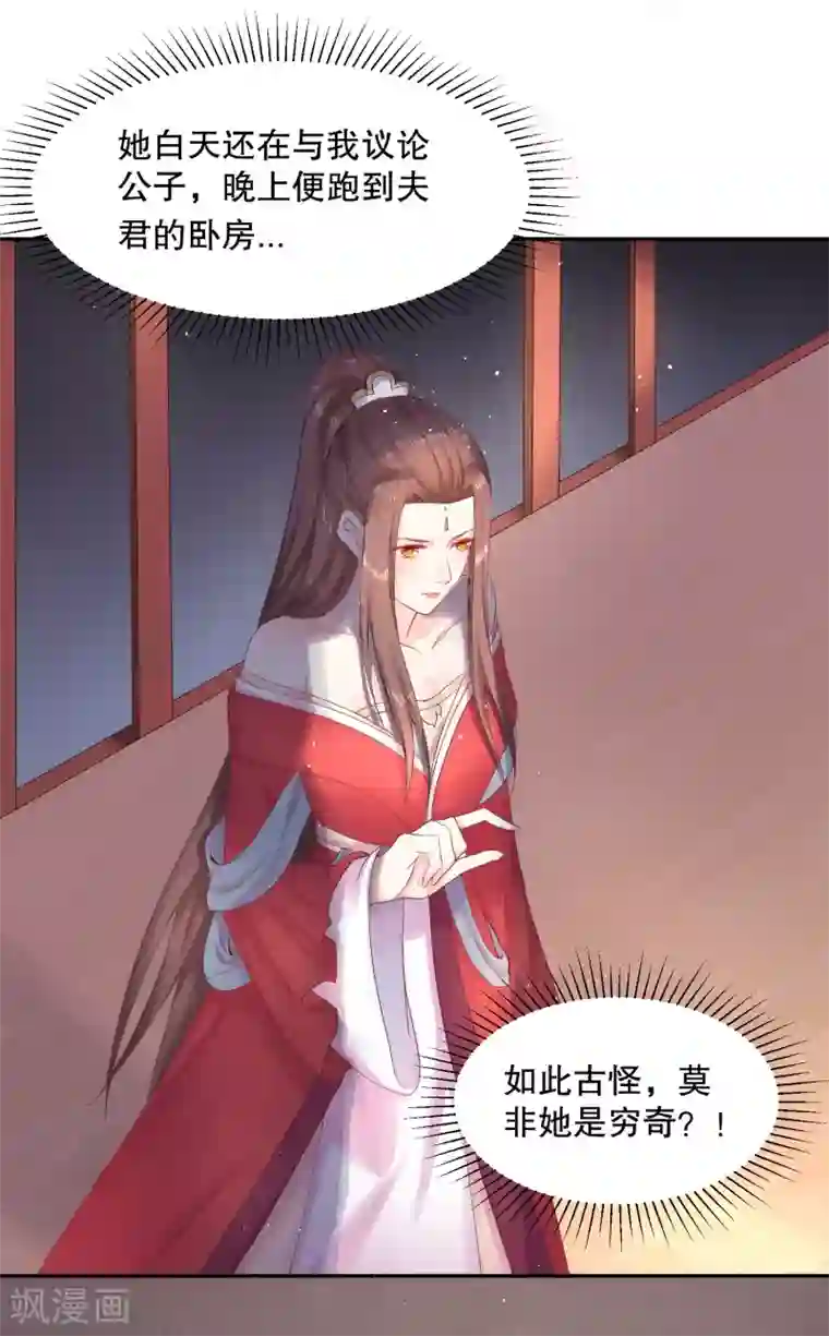 龙王妃子不好当第49话 离开他才是最好的选择