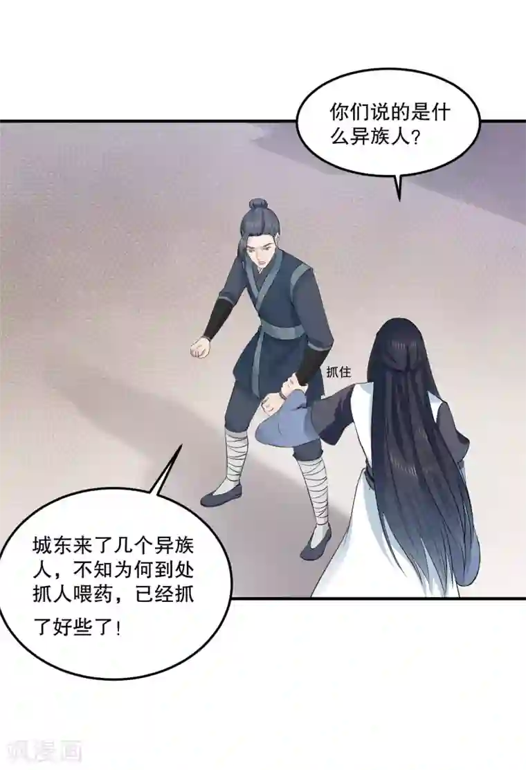 龙王妃子不好当第49话 离开他才是最好的选择