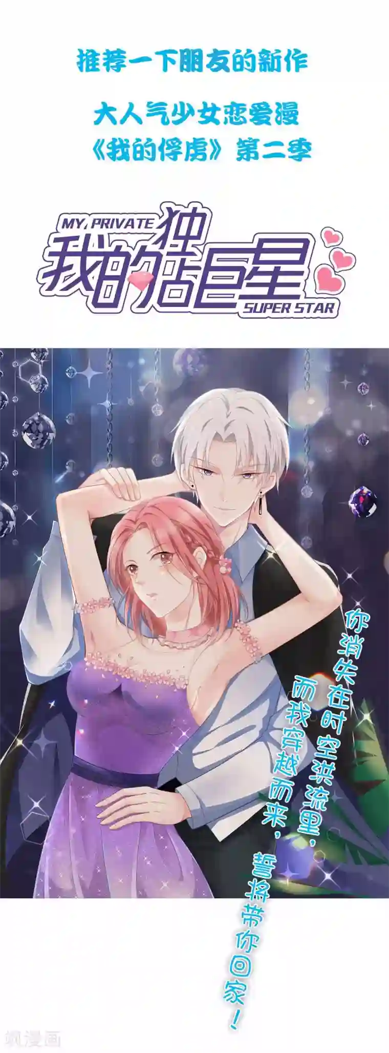 龙王妃子不好当第49话 离开他才是最好的选择