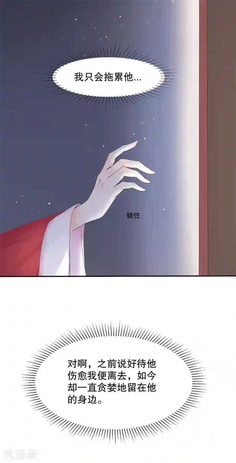 龙王妃子不好当第49话 离开他才是最好的选择