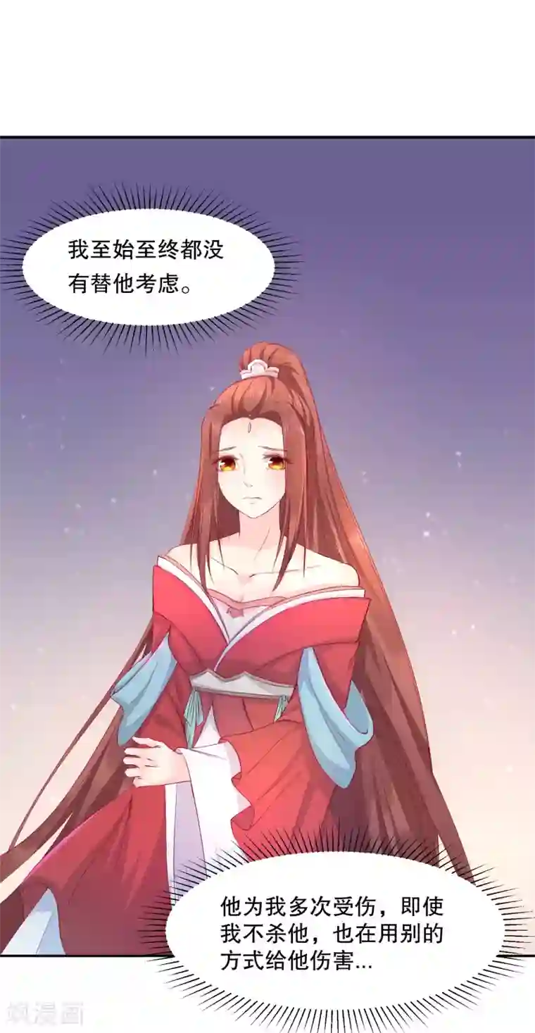 龙王妃子不好当第49话 离开他才是最好的选择