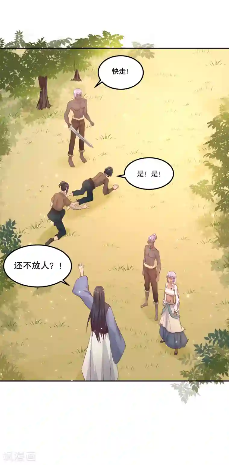 龙王妃子不好当第50话 就算我对你最后的补偿吧