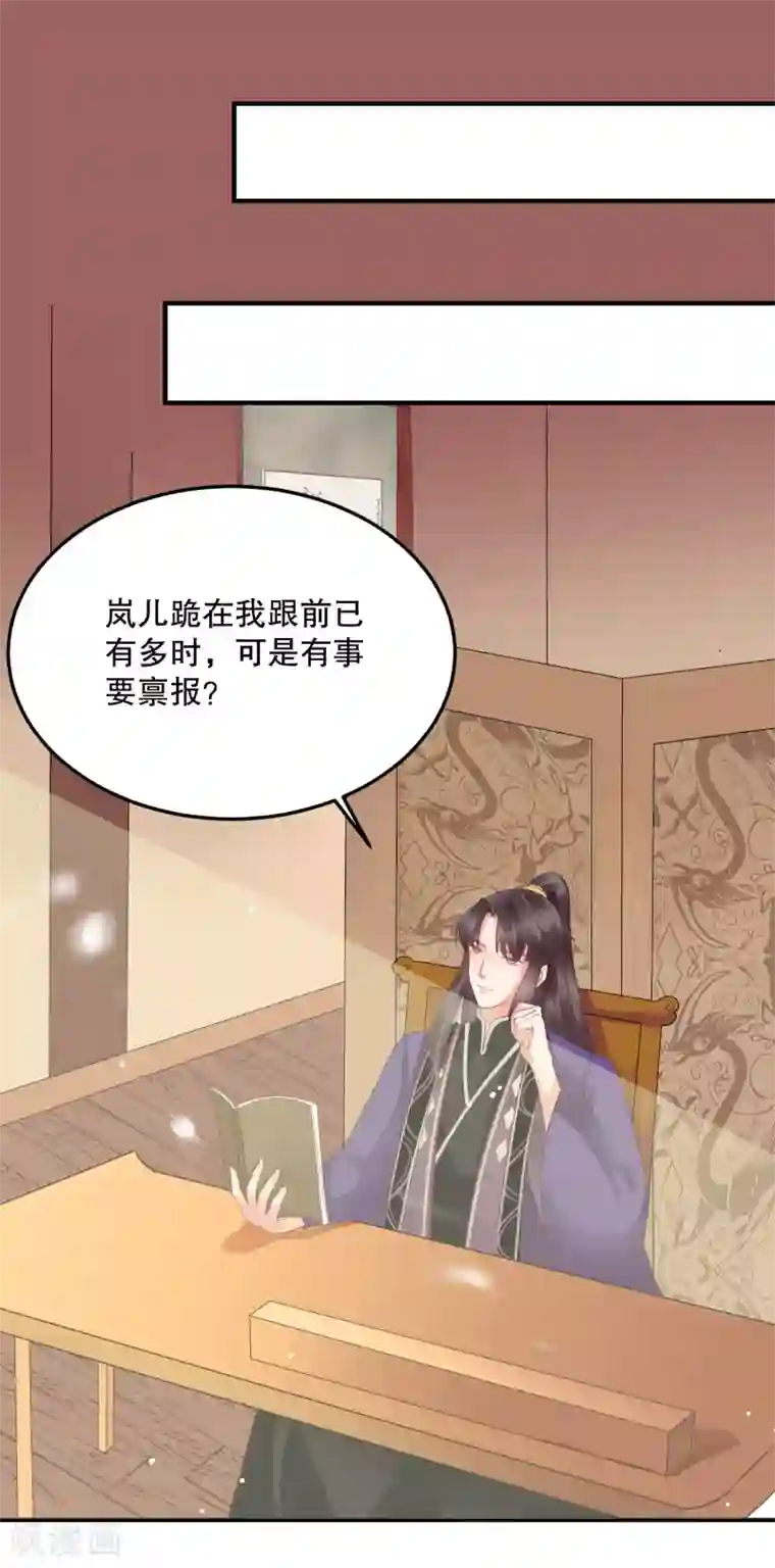 龙王妃子不好当第50话 就算我对你最后的补偿吧