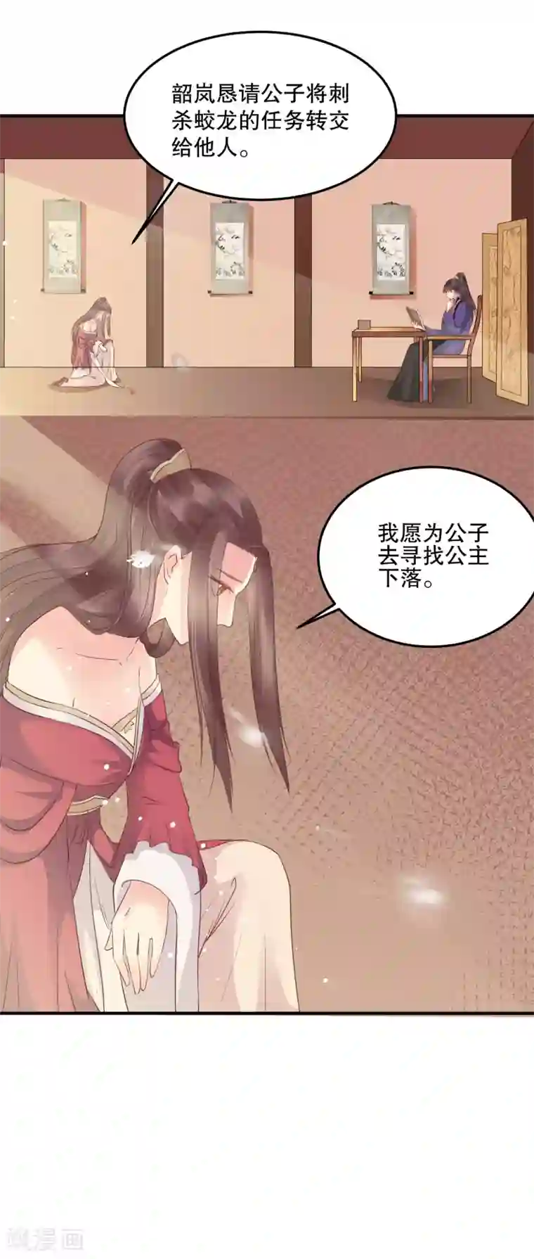 龙王妃子不好当第50话 就算我对你最后的补偿吧