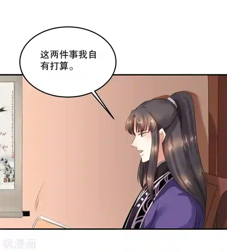 龙王妃子不好当第50话 就算我对你最后的补偿吧