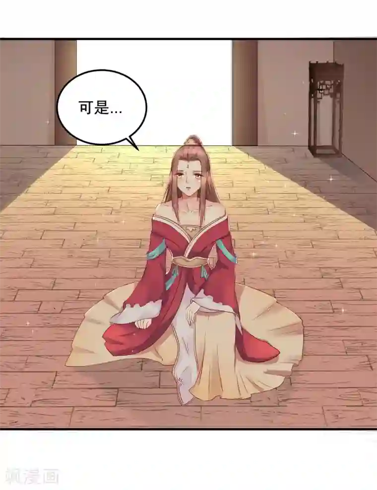 龙王妃子不好当第50话 就算我对你最后的补偿吧