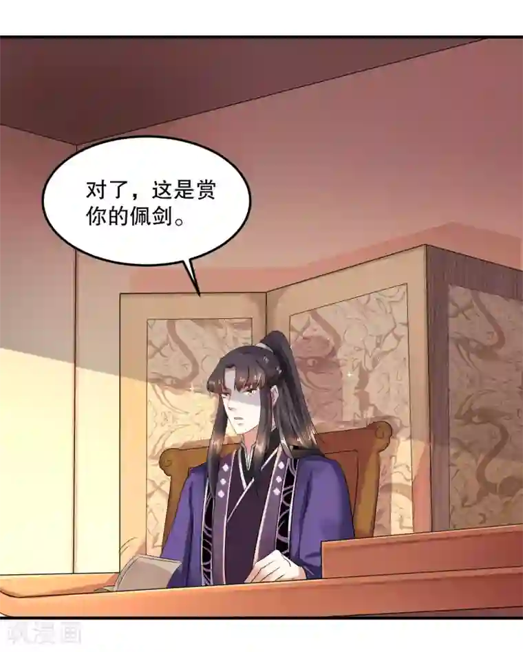 龙王妃子不好当第50话 就算我对你最后的补偿吧