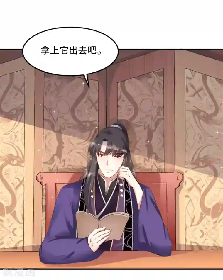 龙王妃子不好当第50话 就算我对你最后的补偿吧