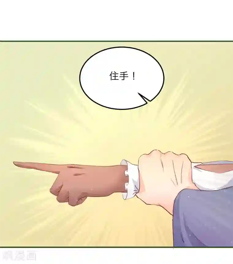 龙王妃子不好当第50话 就算我对你最后的补偿吧