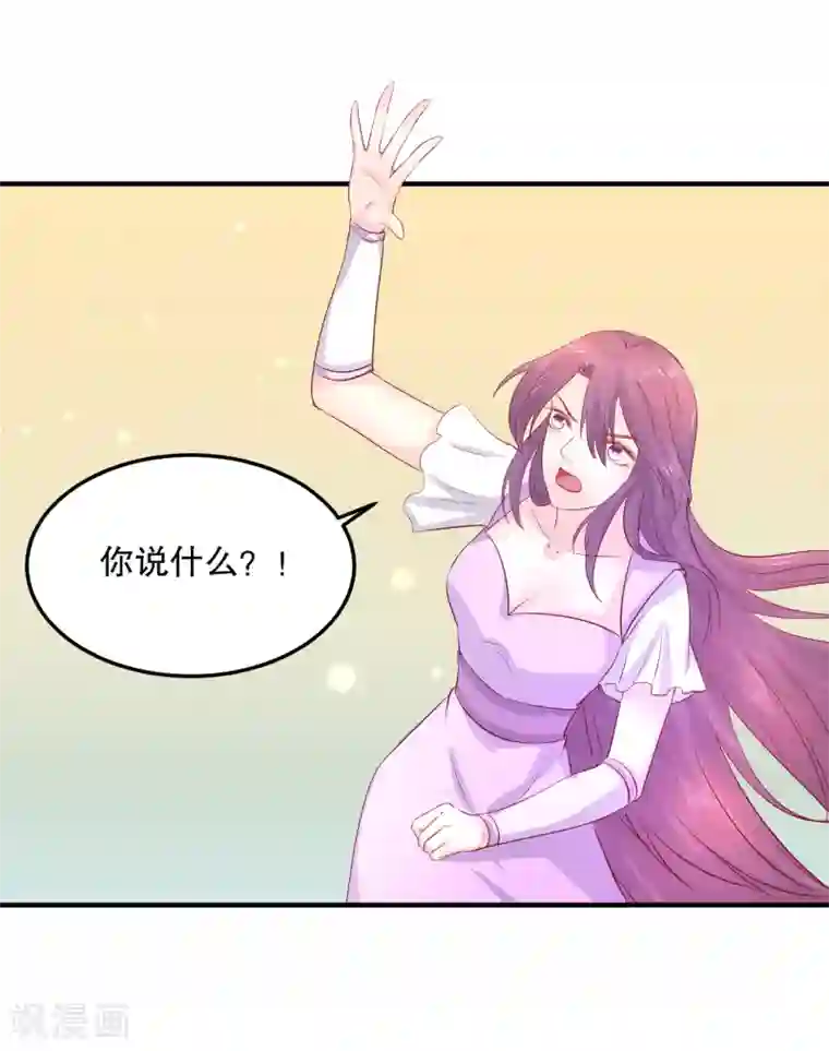 龙王妃子不好当第50话 就算我对你最后的补偿吧