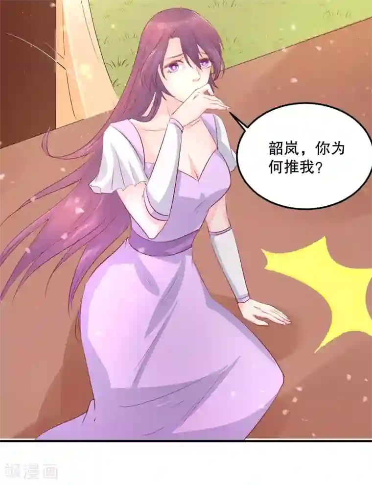 龙王妃子不好当第50话 就算我对你最后的补偿吧