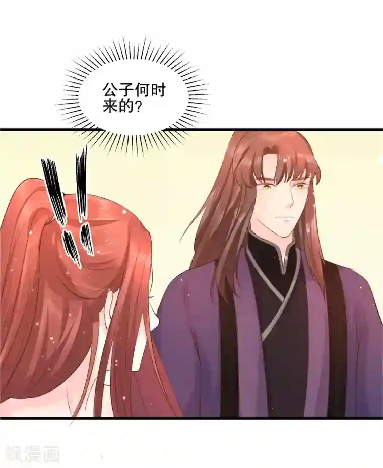 龙王妃子不好当第50话 就算我对你最后的补偿吧