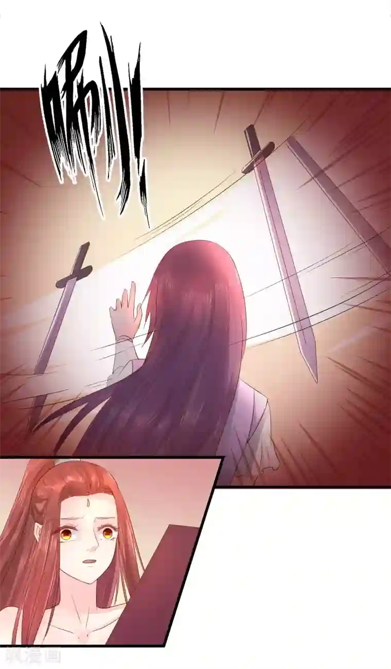 龙王妃子不好当第50话 就算我对你最后的补偿吧