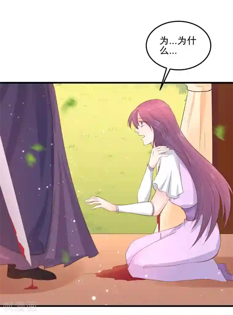 龙王妃子不好当第50话 就算我对你最后的补偿吧