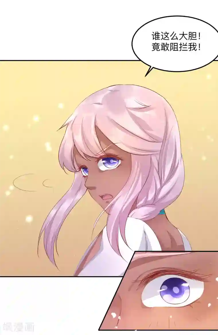 龙王妃子不好当第50话 就算我对你最后的补偿吧