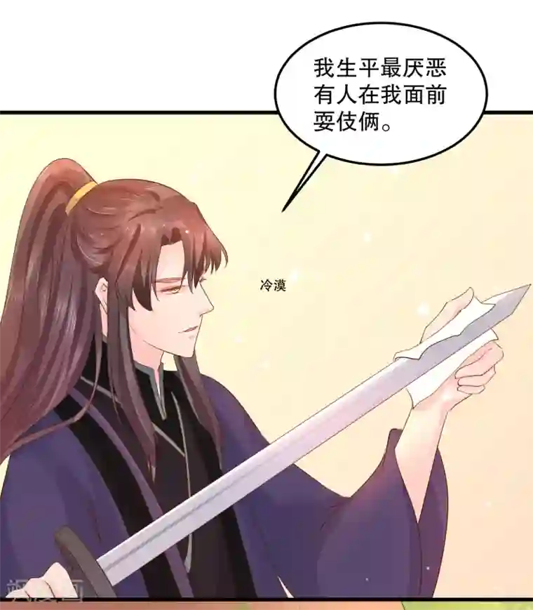 龙王妃子不好当第50话 就算我对你最后的补偿吧